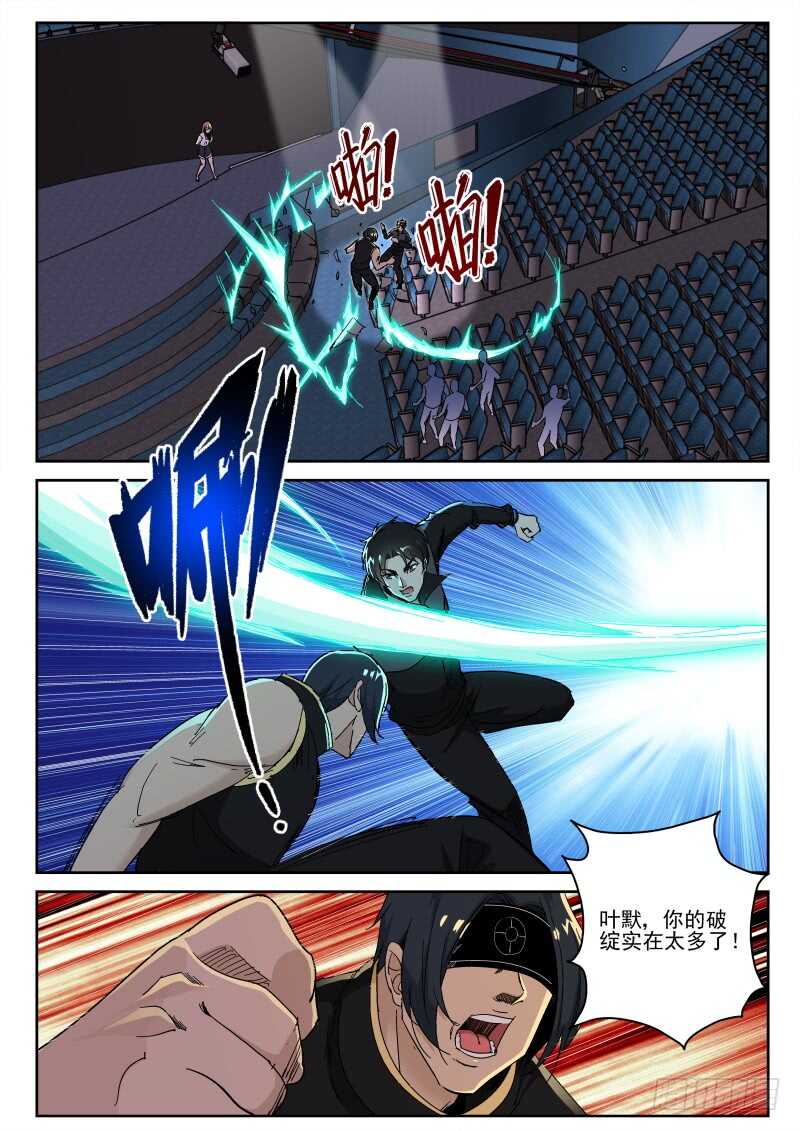 145 独眼黑龙5