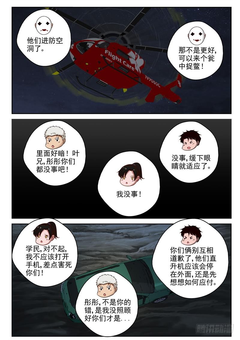 87 到底冲不冲！8