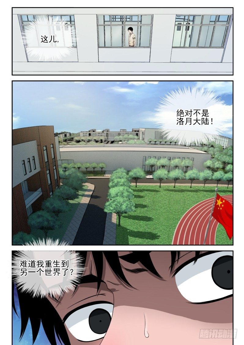 3 天痿！？6
