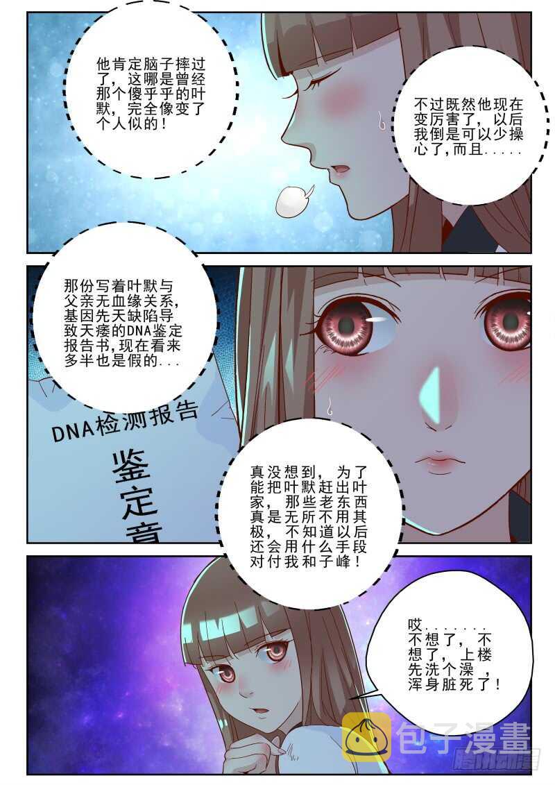 140 怂货！1