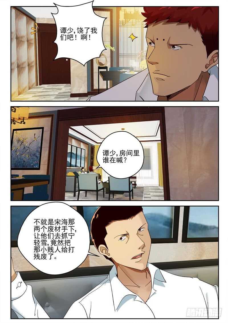 71 杀意1