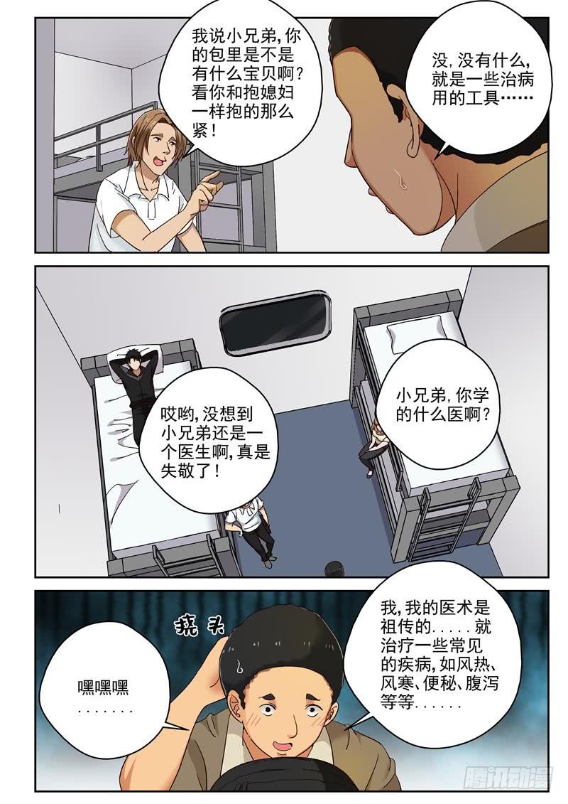 92 奇怪的乘客3