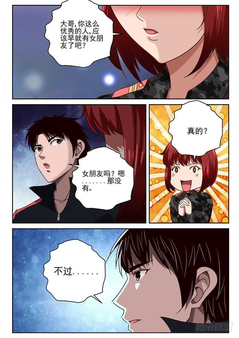 56 龇螂是宠物？3