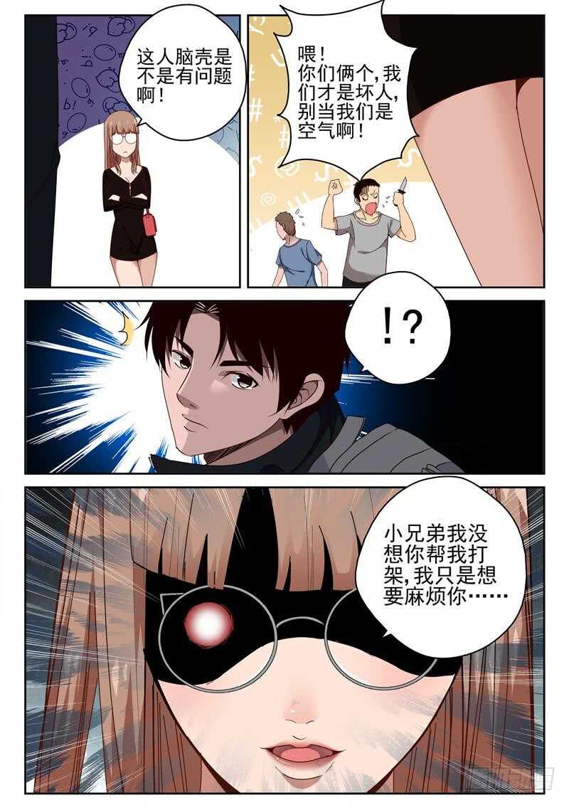 31 出手杀人！5