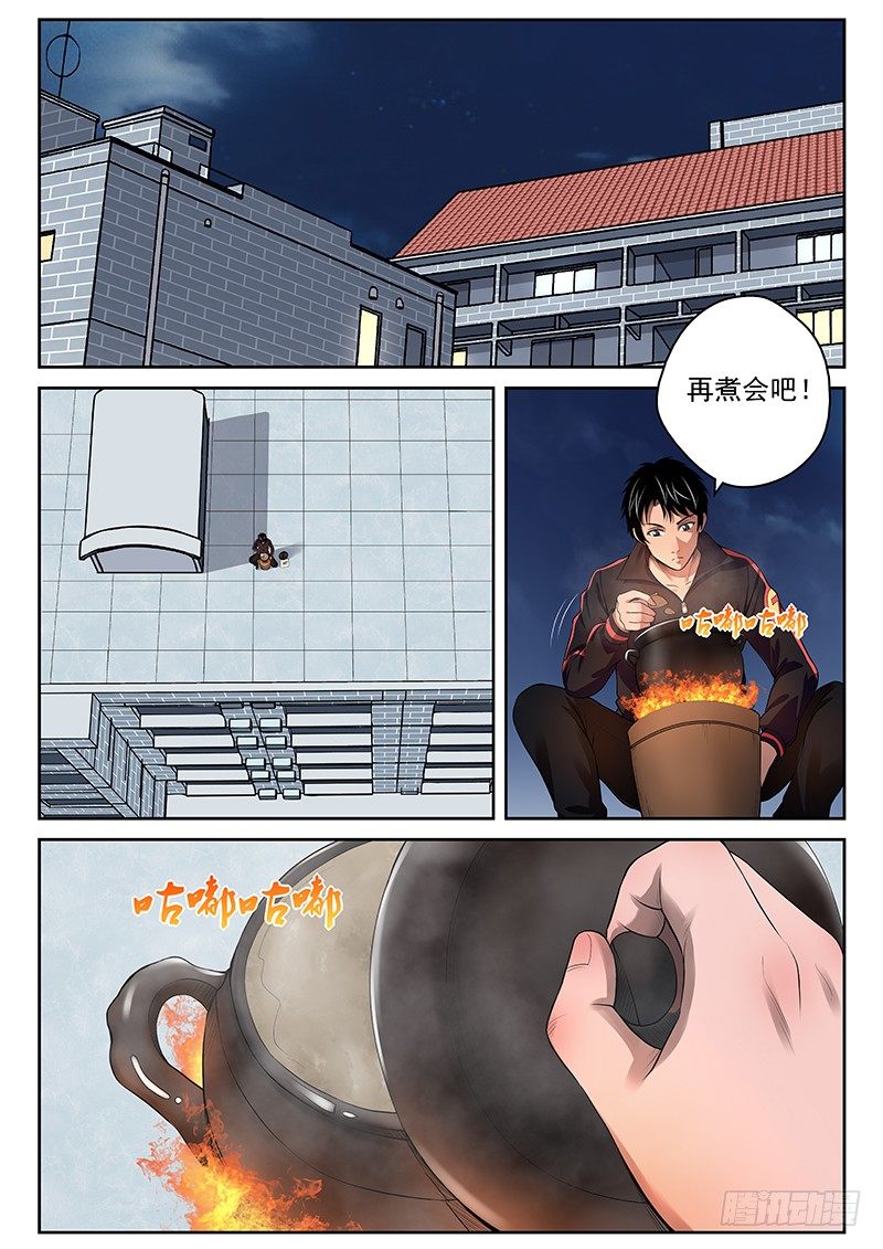 18 修炼2