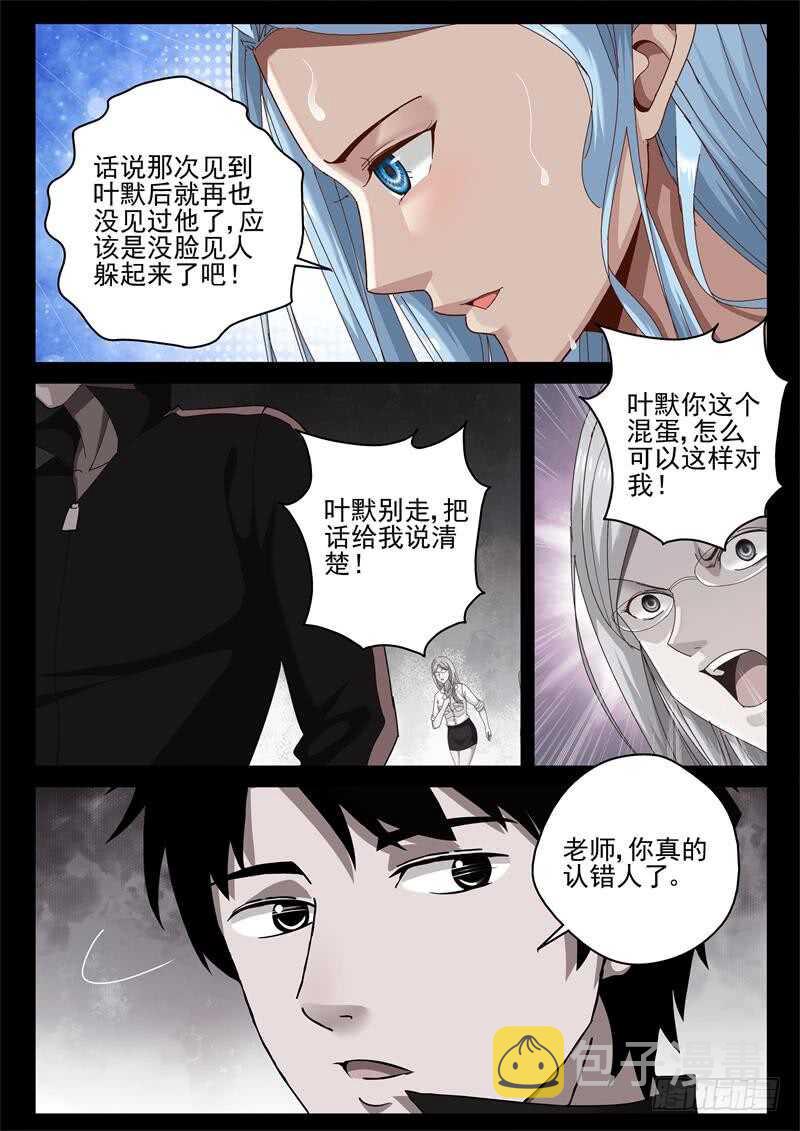 45 真相大白4
