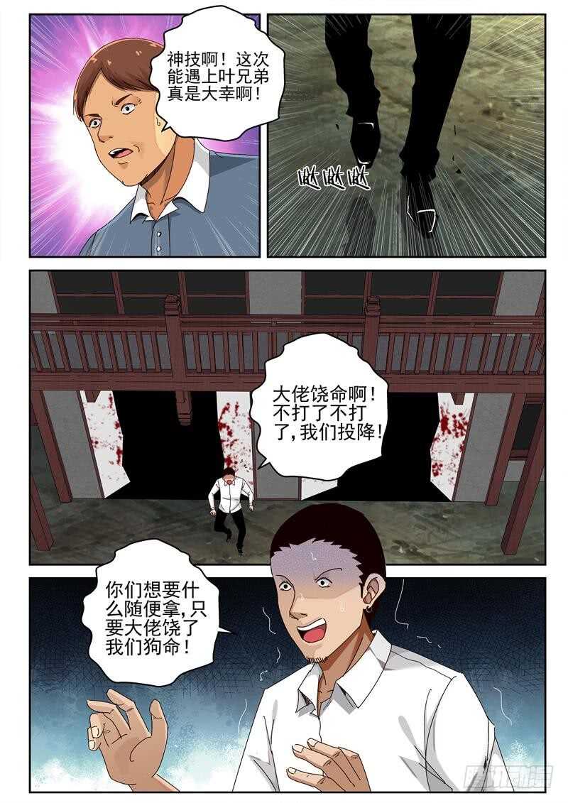 43 紫心藤5