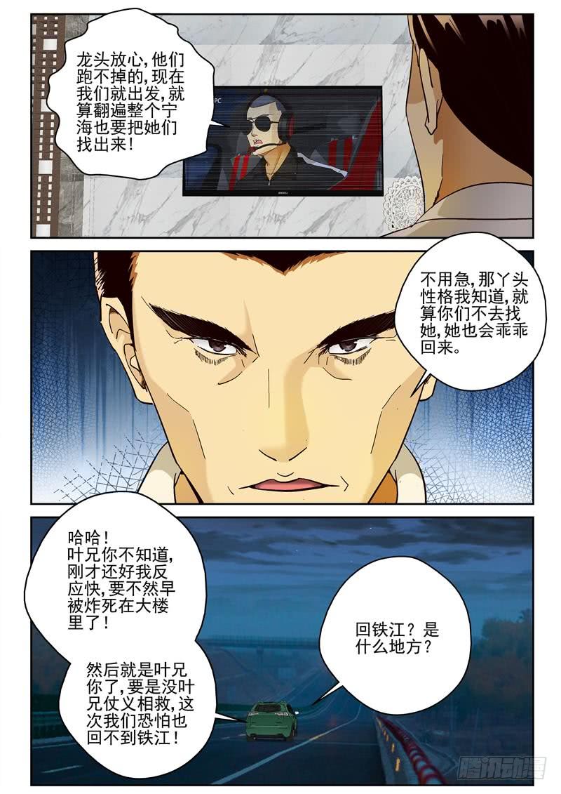 86 我要回去1