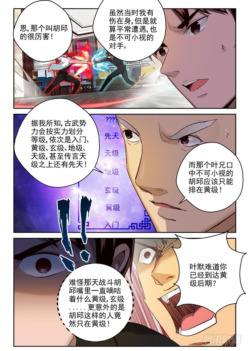 90 闲散道人6