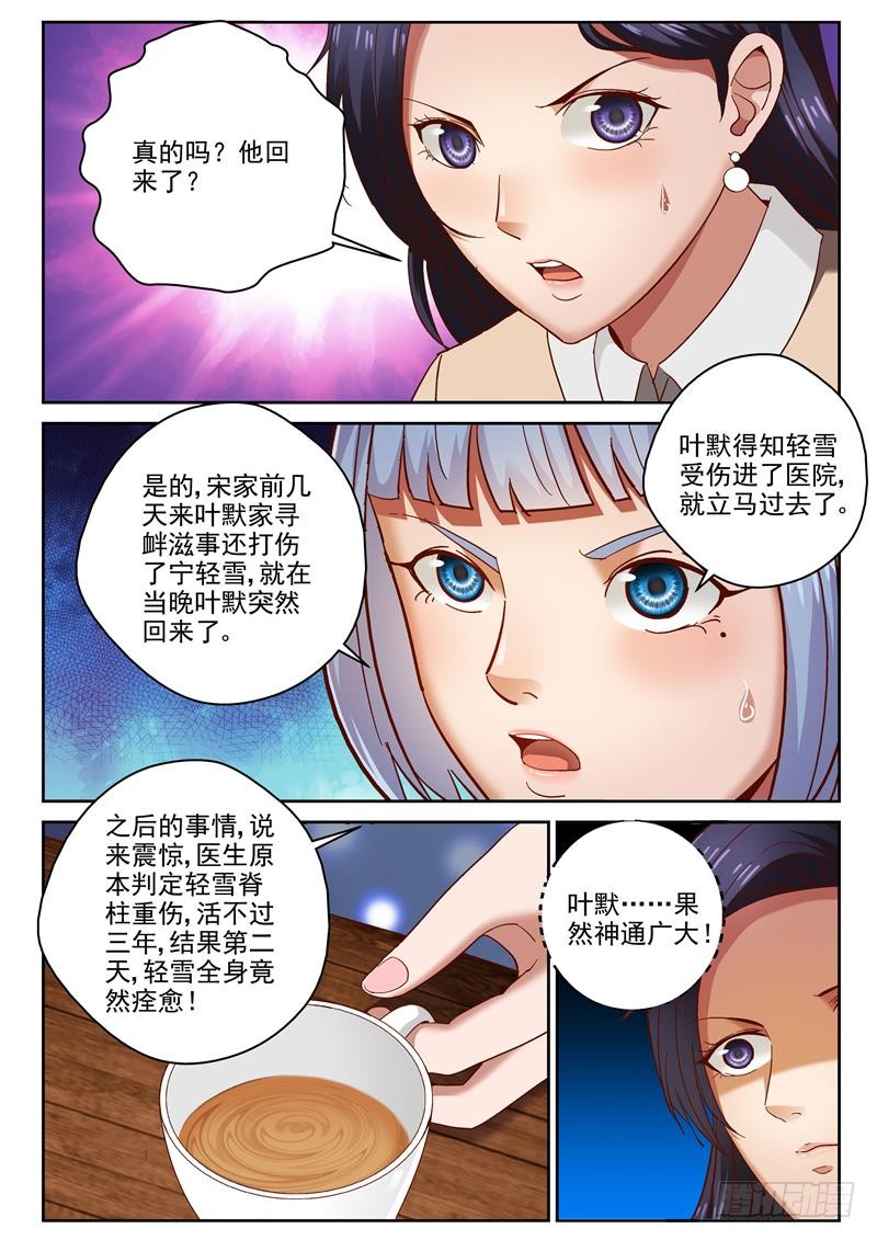 79 苏静雯的邀约6