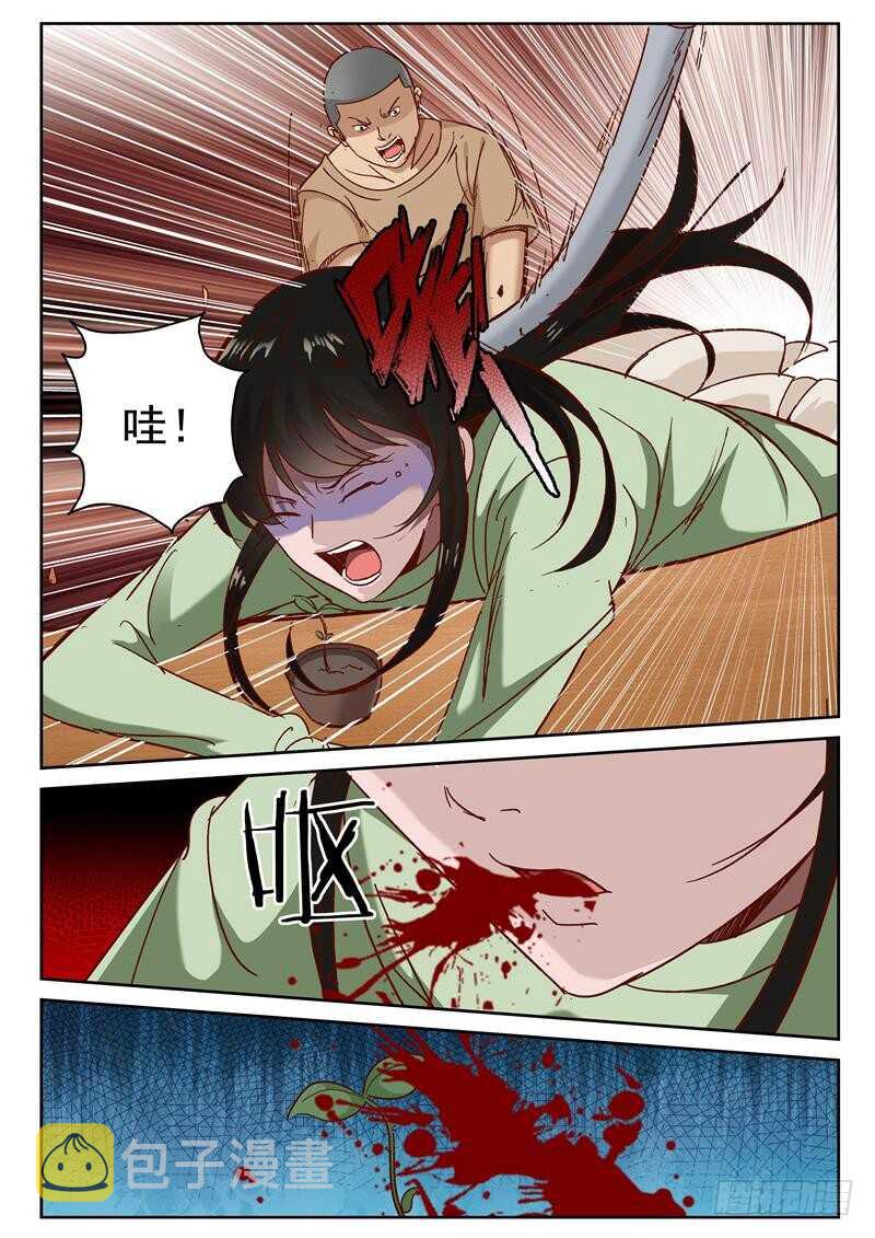 64 宁轻雪重伤？7