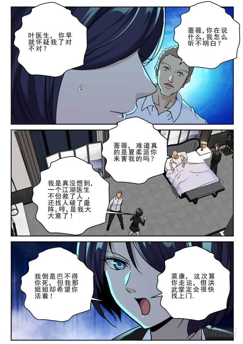 164 洪武堂！6