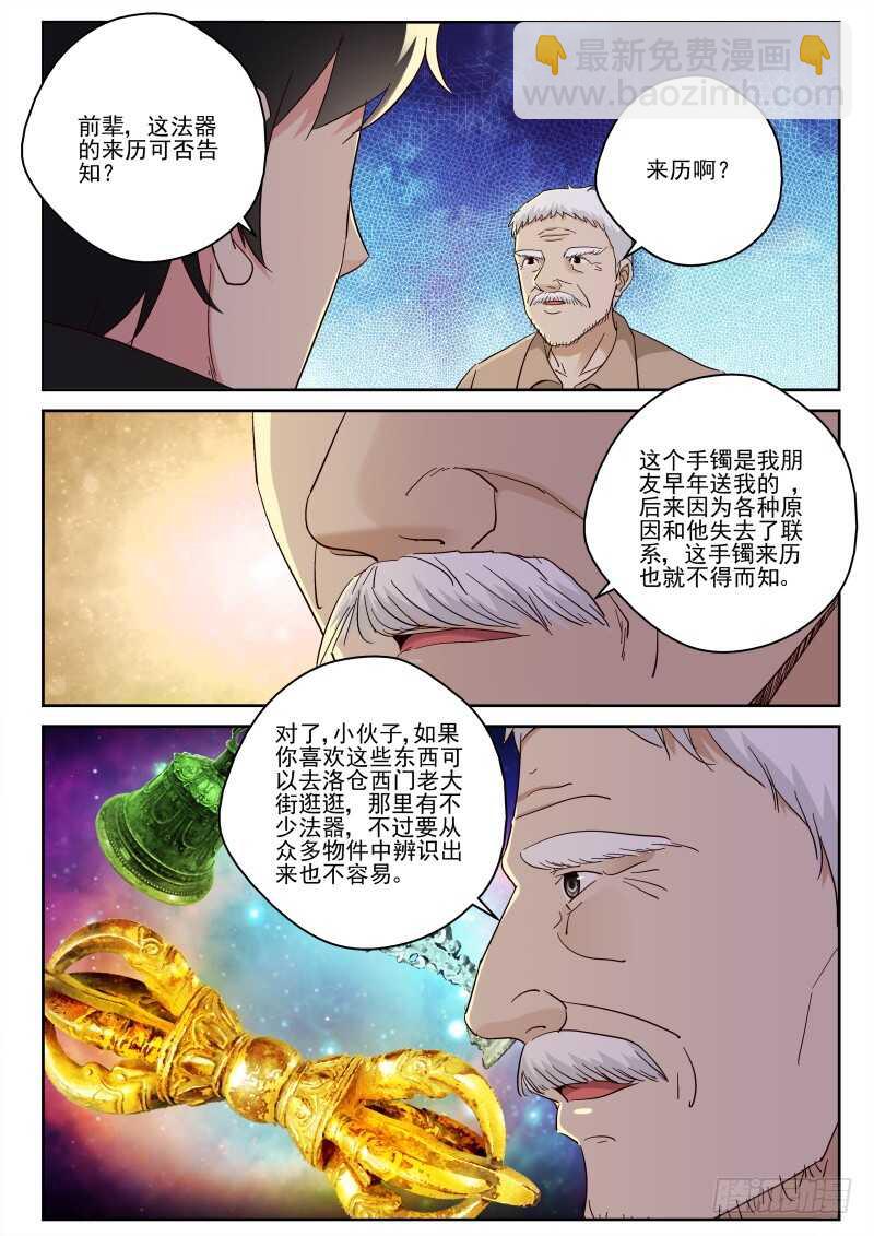 120 二虎被抓1