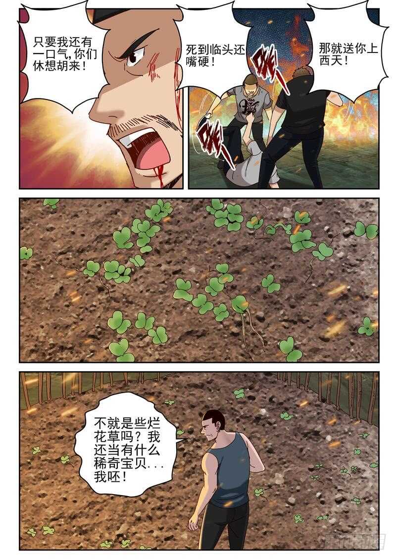 61 叶默归来7