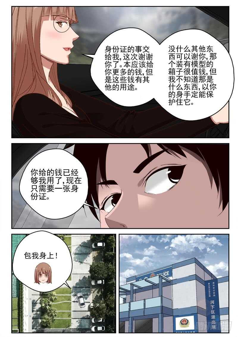 38 灭口6