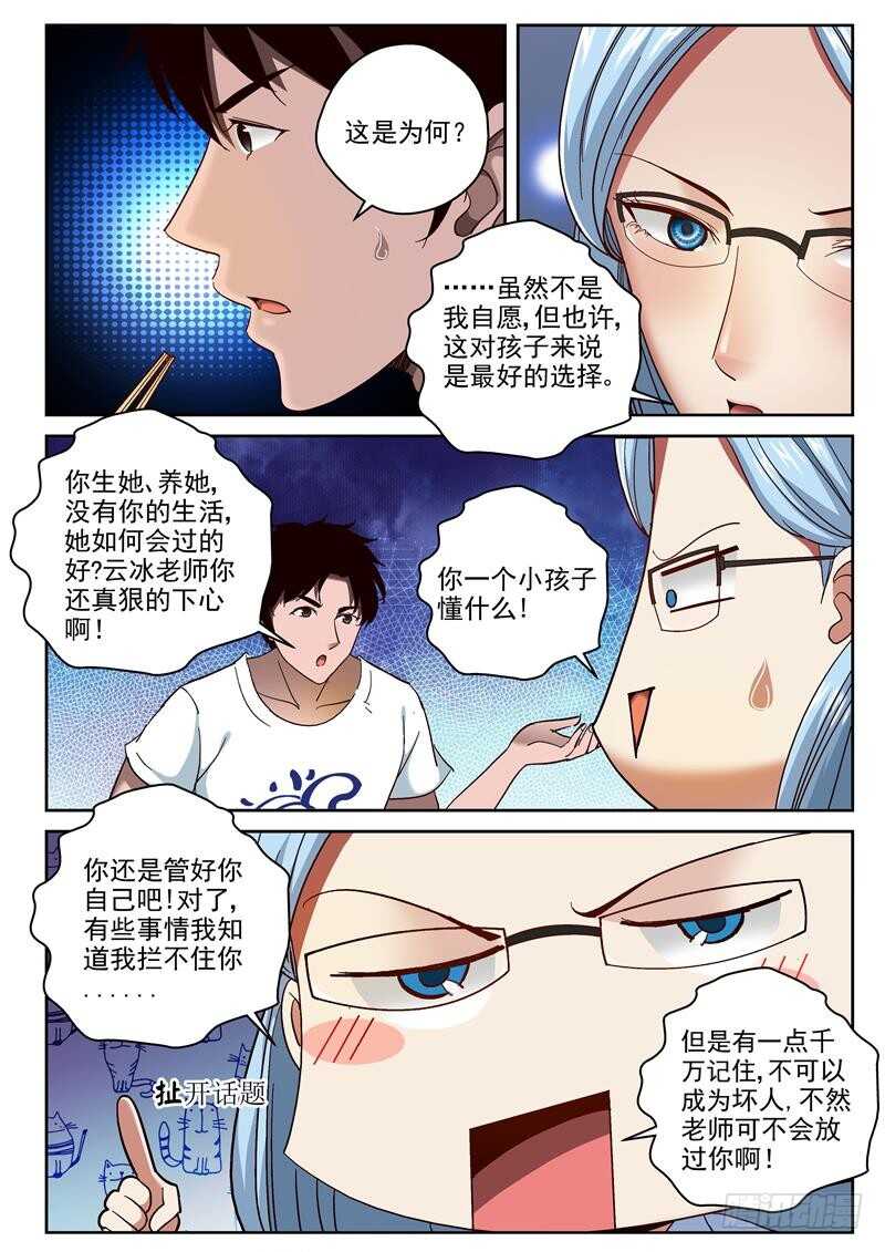 81 漏气！1