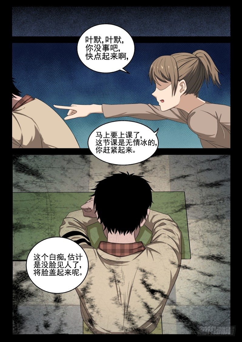 2 穿越了！17