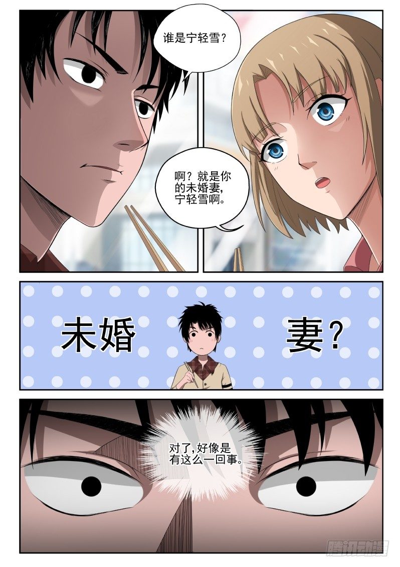 4 家世13