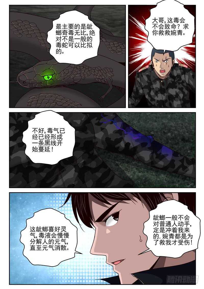 55 恋爱的味道1