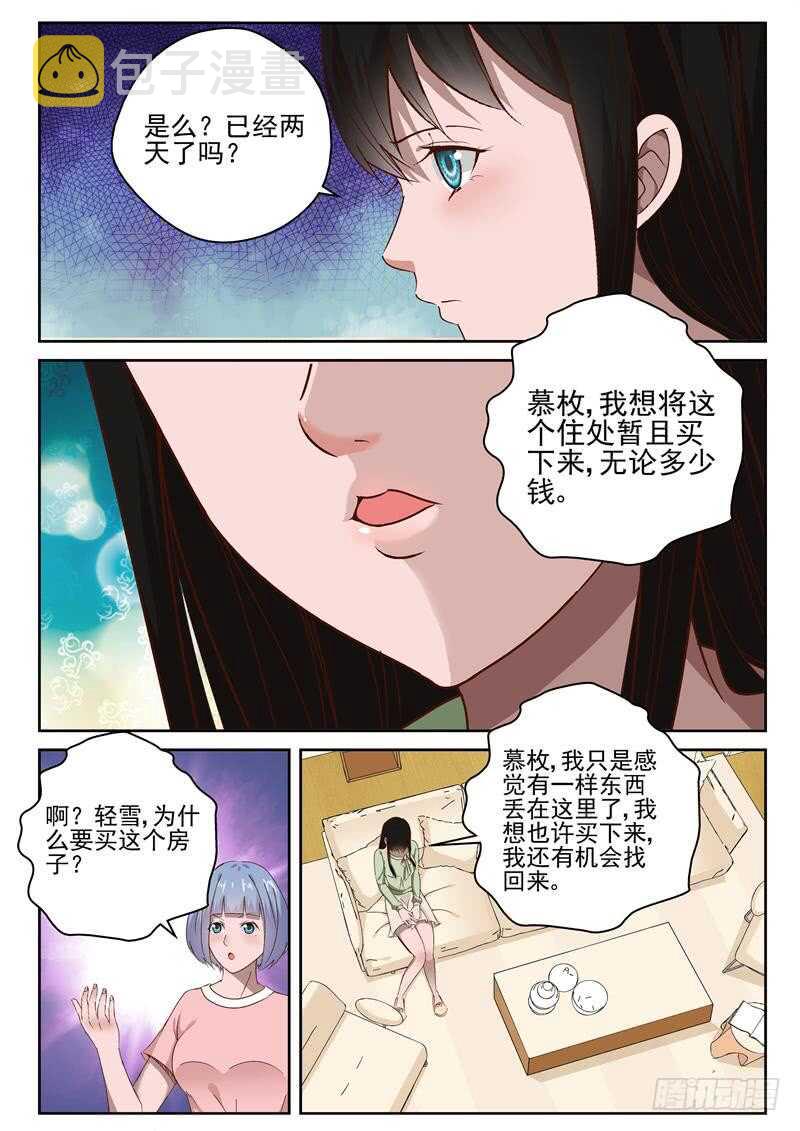 34 谣言1