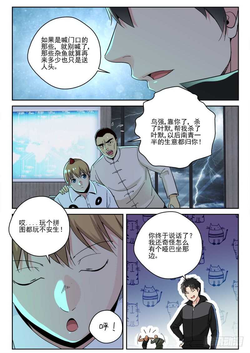 132 杀我全家？7