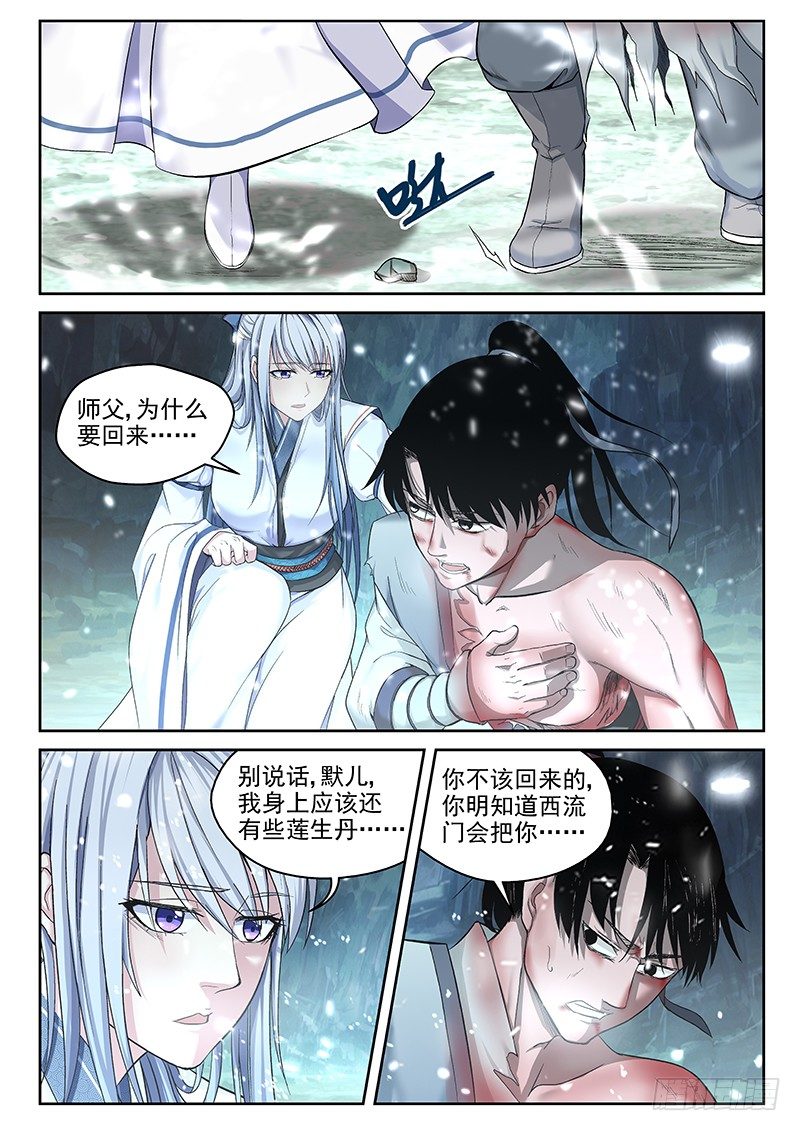 1 灭门！16