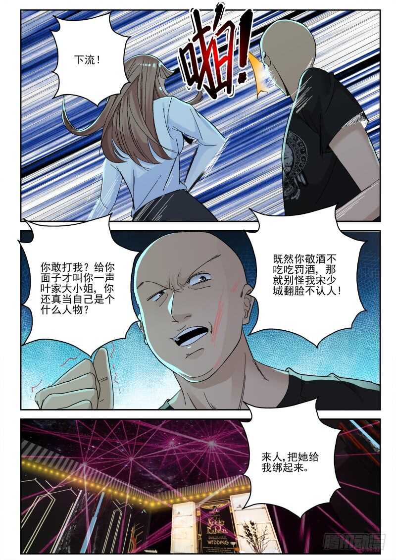 137 羊入虎口！5