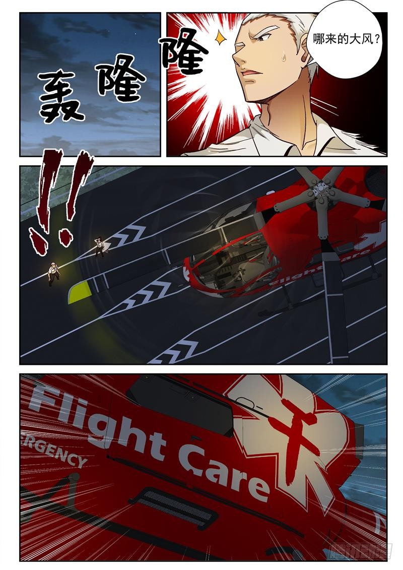 86 我要回去7