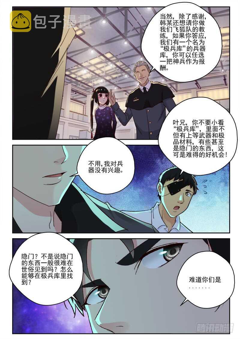 141 “极兵库”7