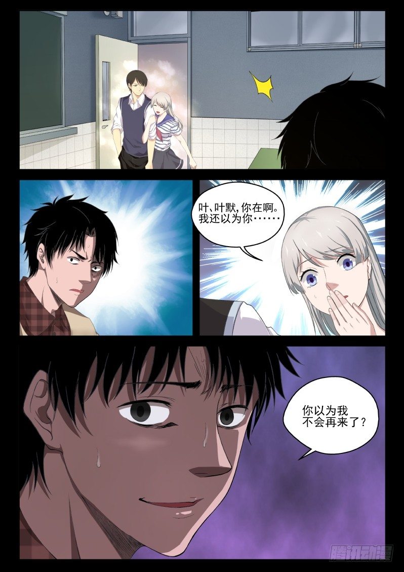 2 穿越了！7