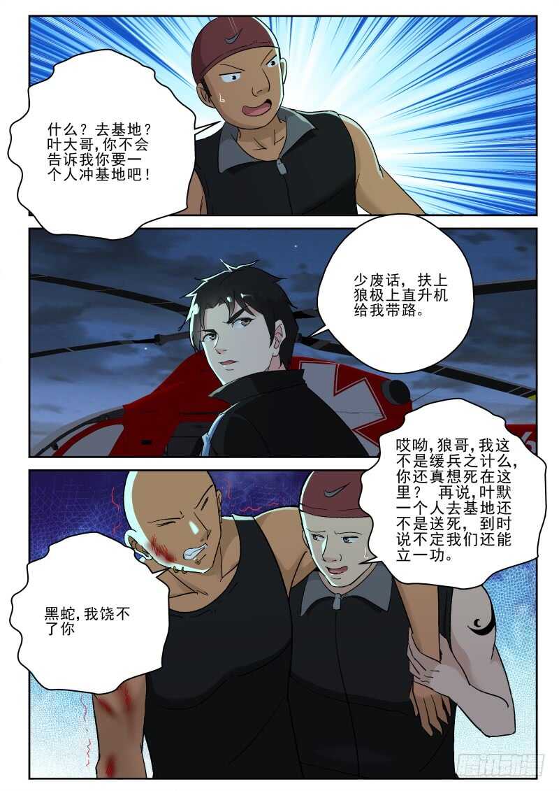 130 进攻南青8