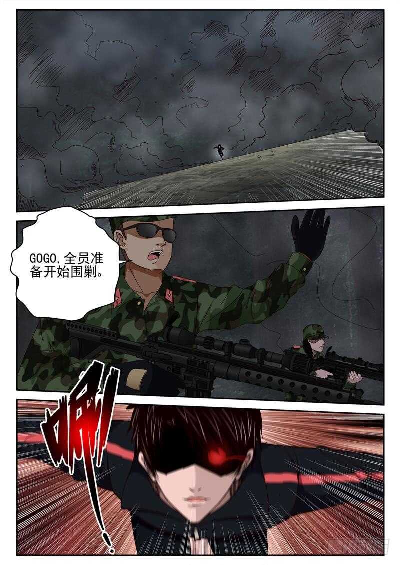 49 遭遇特种兵6