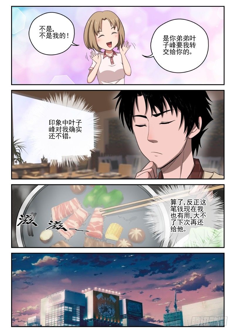 4 家世24