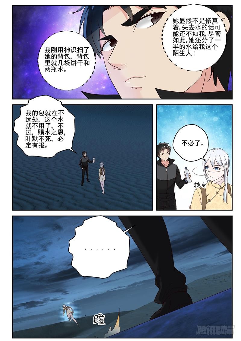 104 陨落7