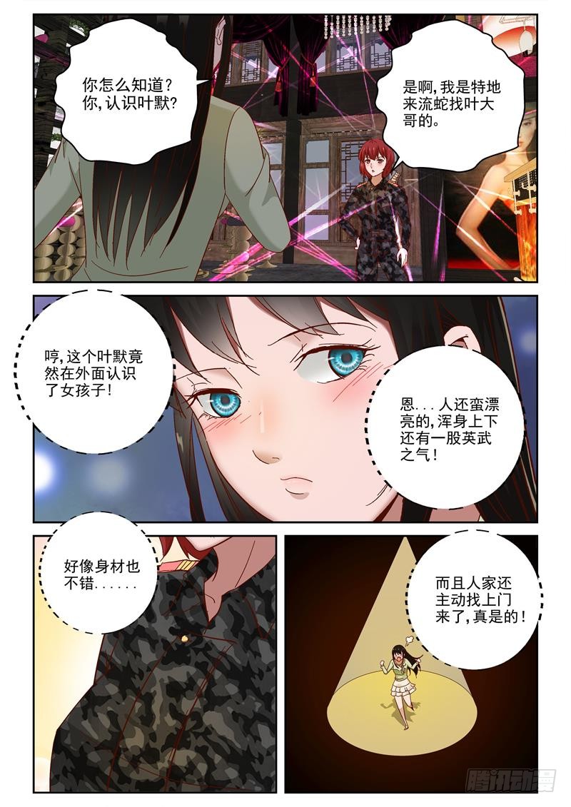 97 女人的斗争4