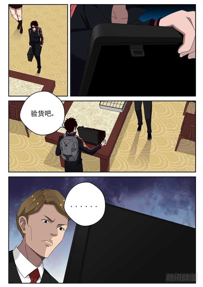 37 火拼2