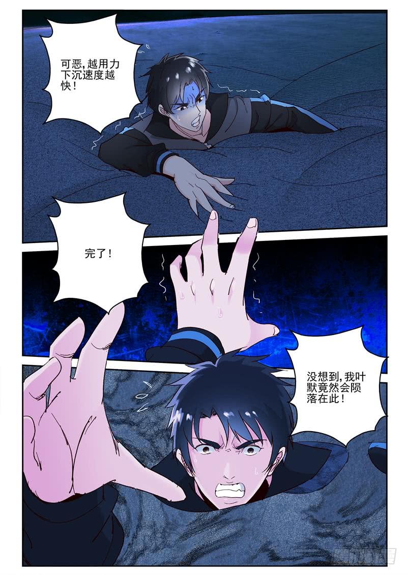104 陨落1