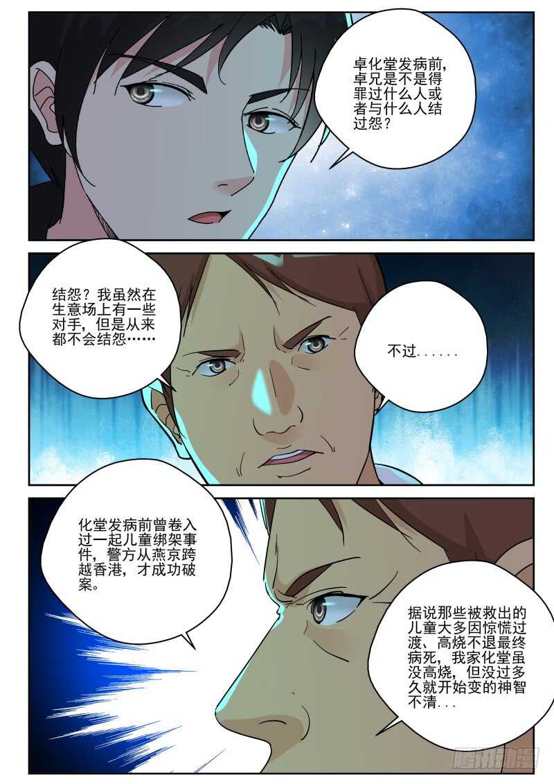 149 治疗卓化堂9