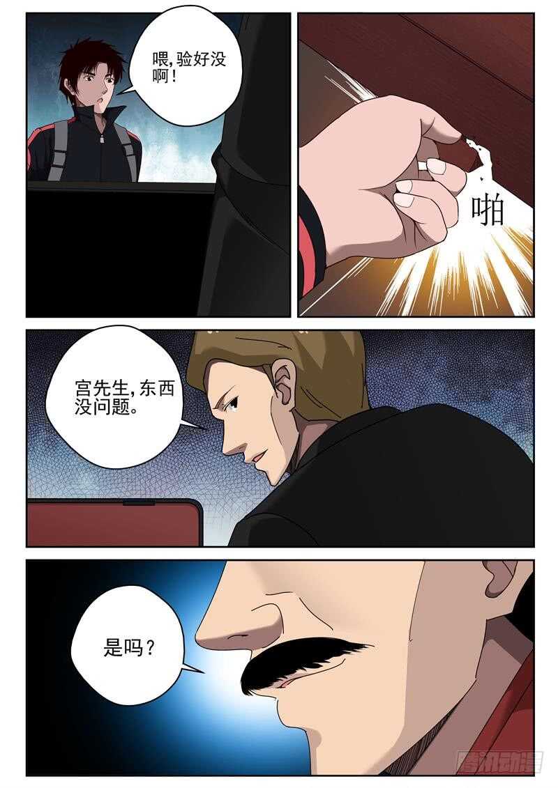 37 火拼3