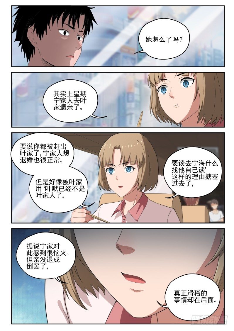 4 家世15