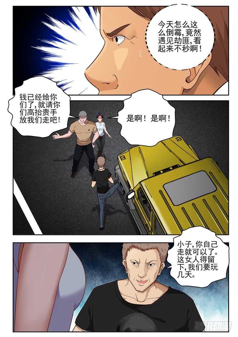 40 十三太保6