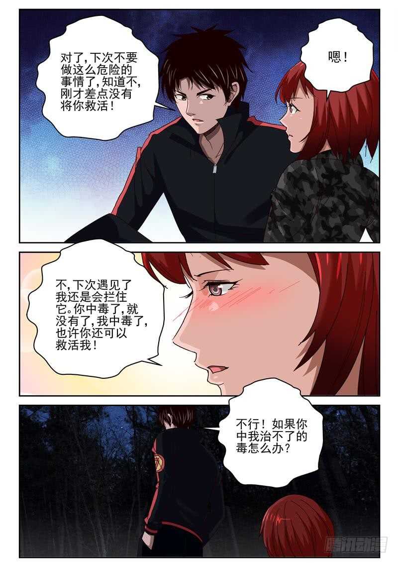 55 恋爱的味道6