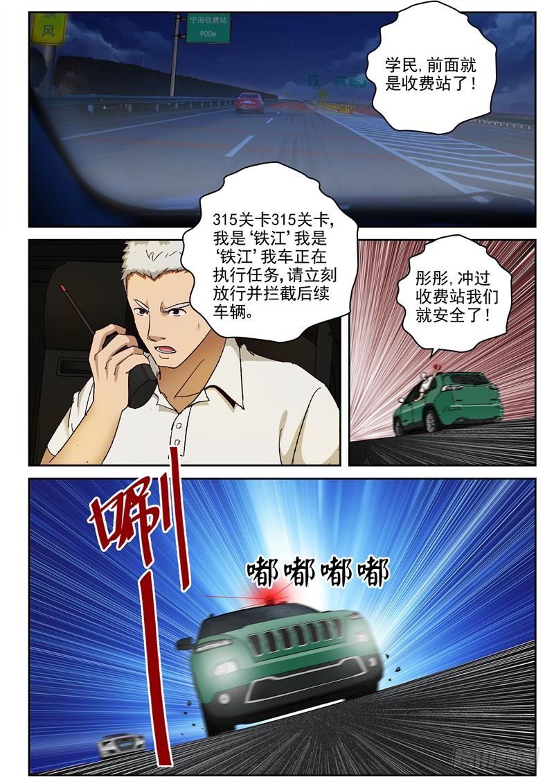 83 冲出重围8