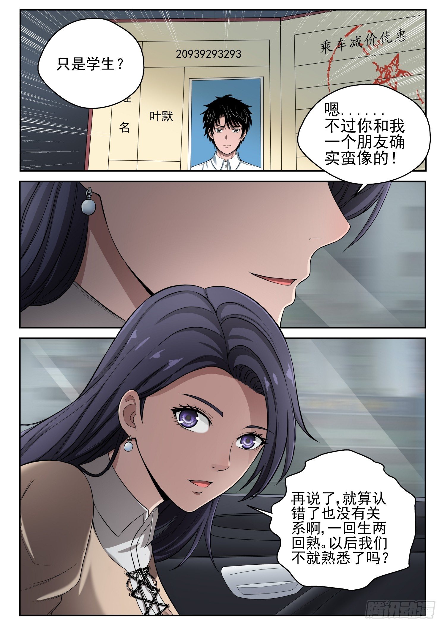 12 保释5