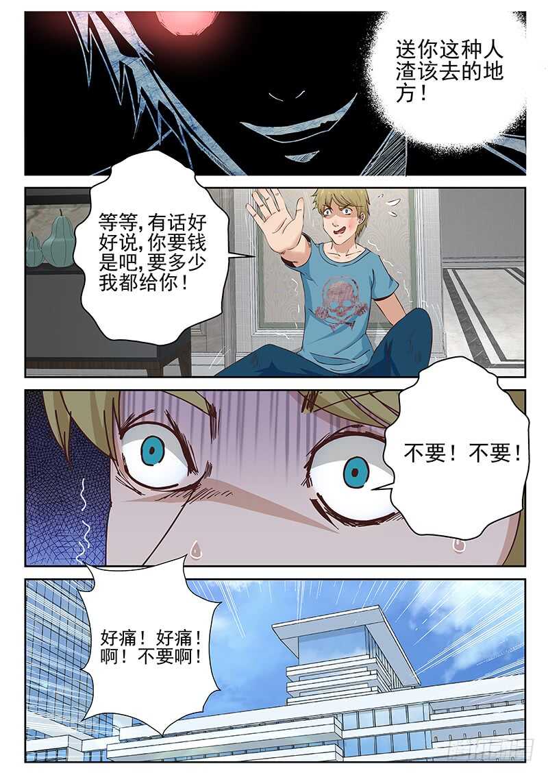 22 欲行不轨8