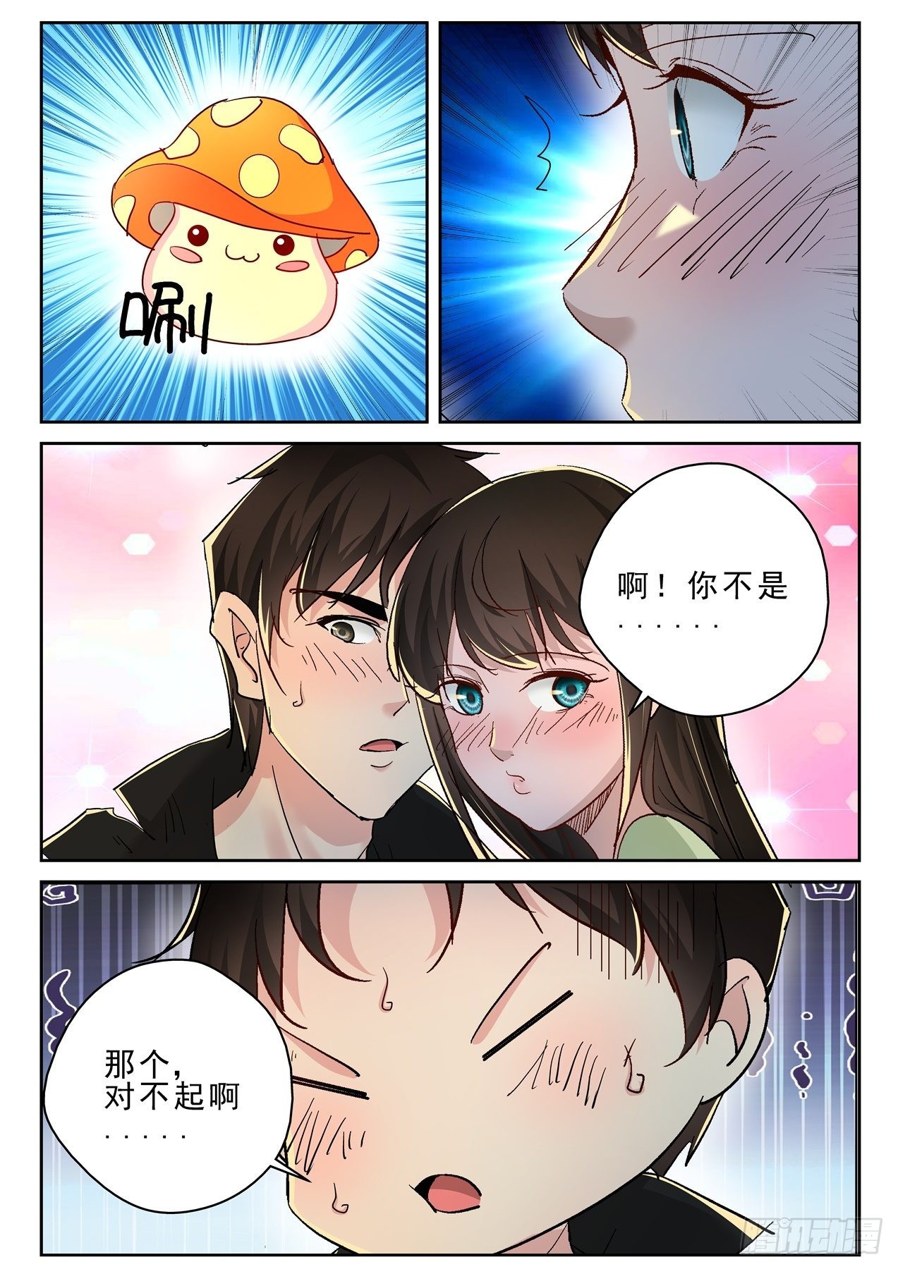179 你不是天痿？9