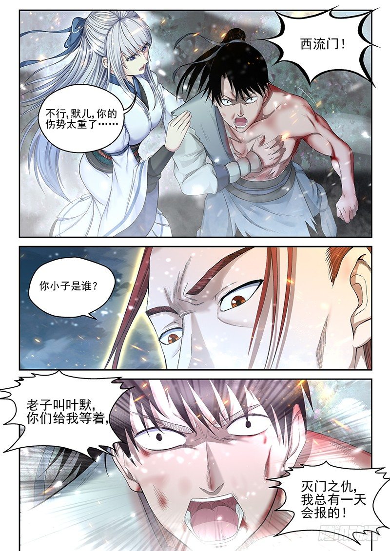 1 灭门！18