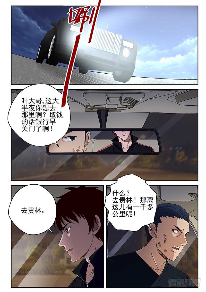 26 练气二层的实力8