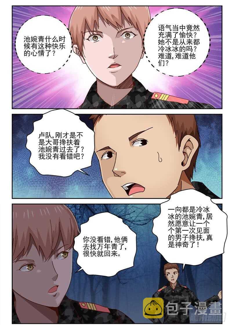 53 死亡沙漠2