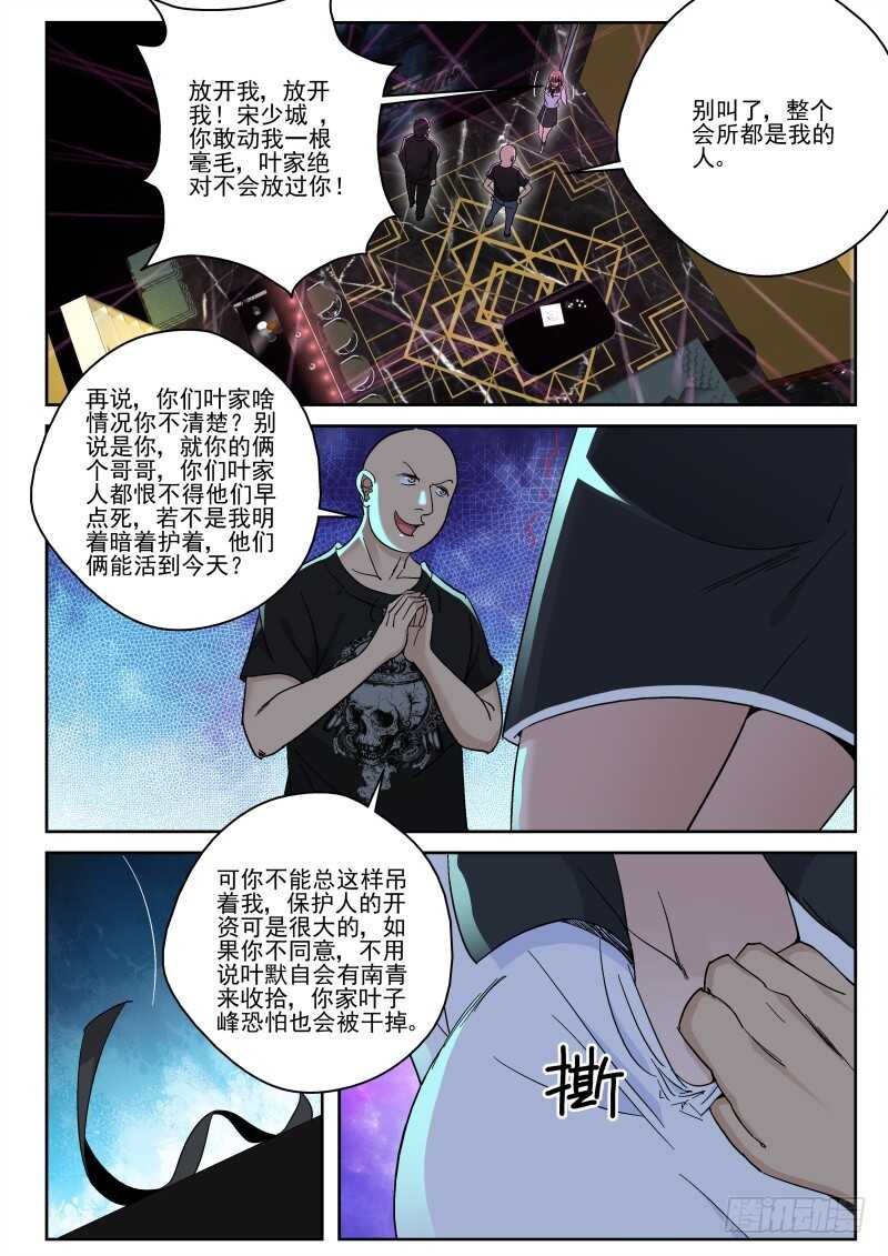 137 羊入虎口！6